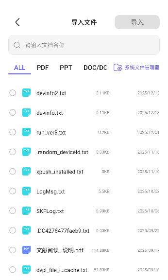 starnote笔记app安卓版
