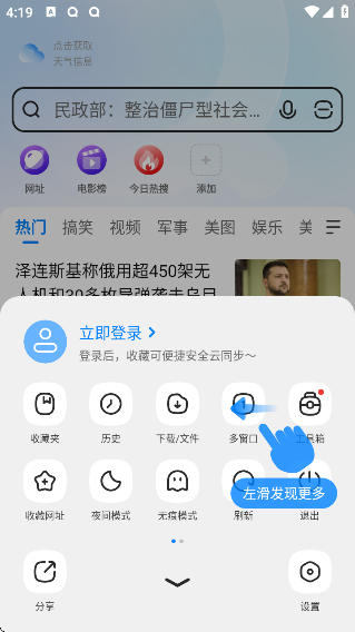 飞觅浏览器app官方下载