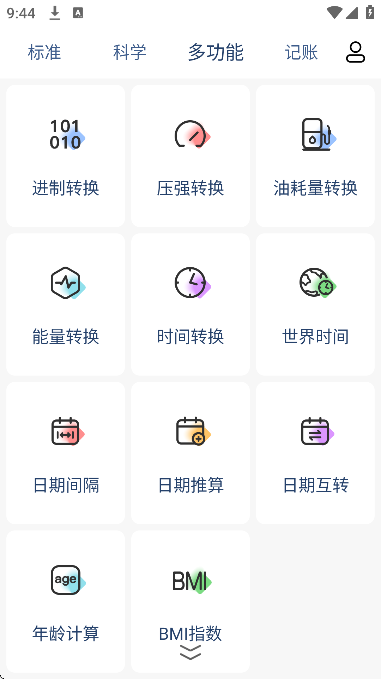 超级计算器最新版下载安装手机 超级计算器最新版下载安装手机