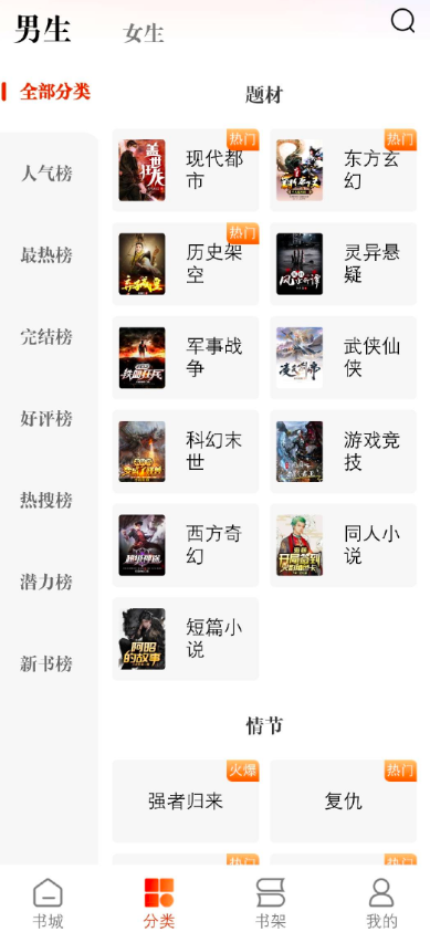 必看免费小说