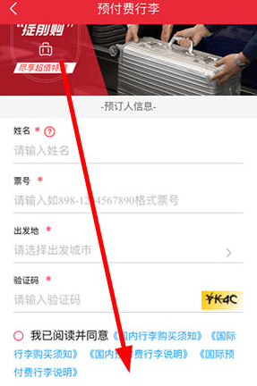 首都航空最新版下载