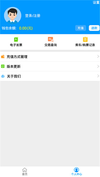 济南地铁官方版下载 济南地铁官方版下载