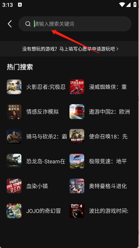 格来云游戏