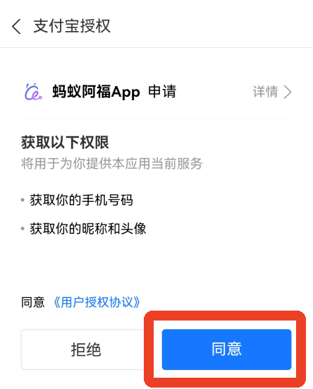蚂蚁阿福