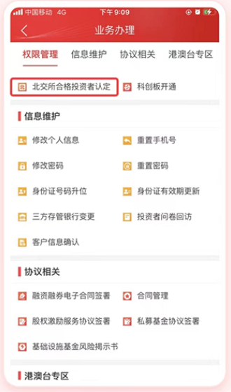 中信证券app官方免费下载手机版2025 中信证券app官方免费下载手机版2025