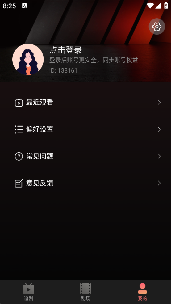 剧量之家app最新版本下载