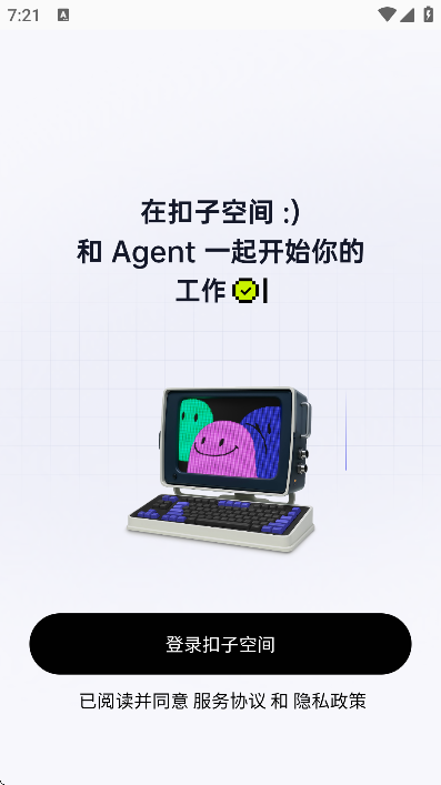 扣子空间下载最新版安装 扣子空间下载最新版安装