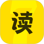七读免费小说()v5.7.0.3