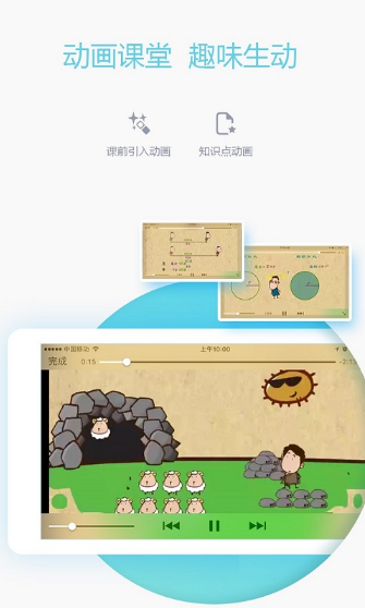 爱学习软件下载安装