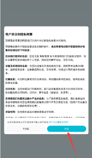 慧眼看家app下载安装手机版