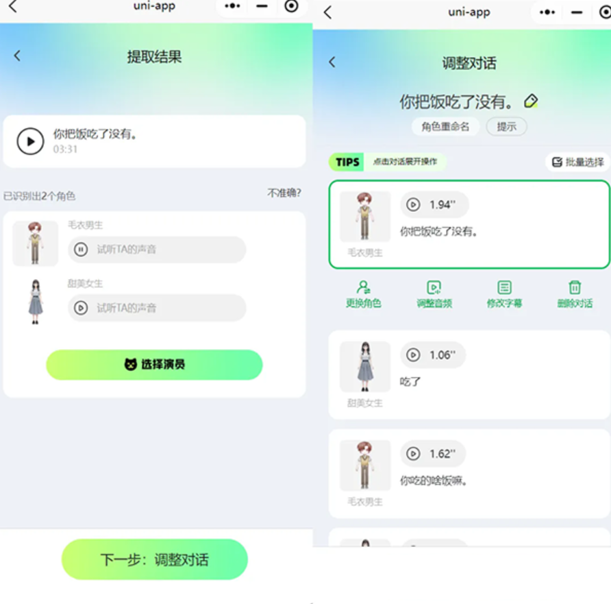 众影AI
