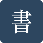 阅读记录(记录小说阅读软件)v4.12.1
