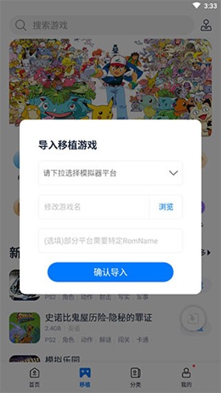爱吾游戏宝盒图片5