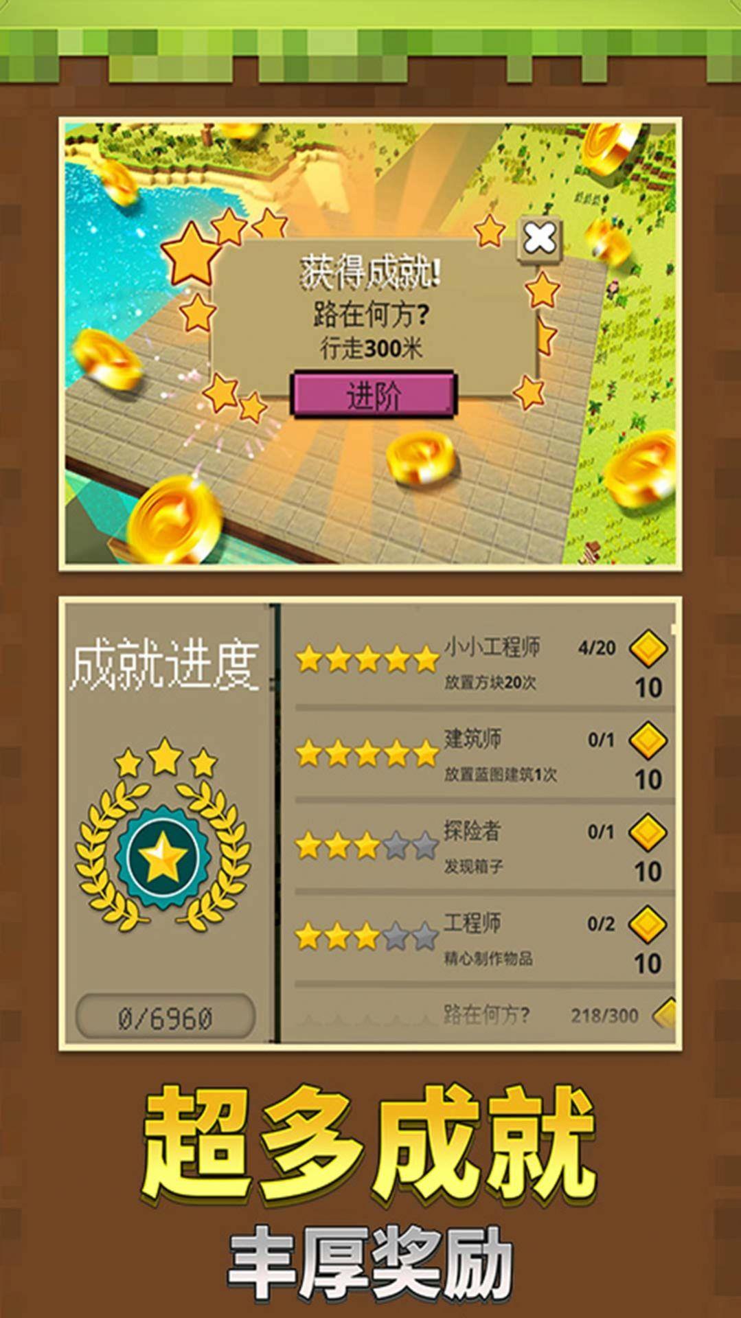 小小沙盒世界