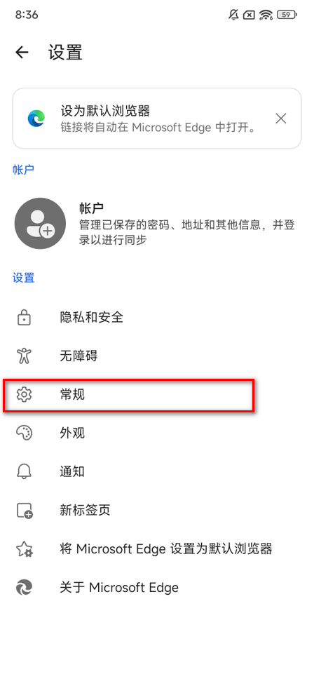 edge浏览器安卓版2024 edge浏览器安卓版2024
