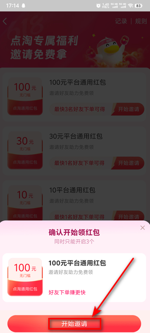 点淘最新版本