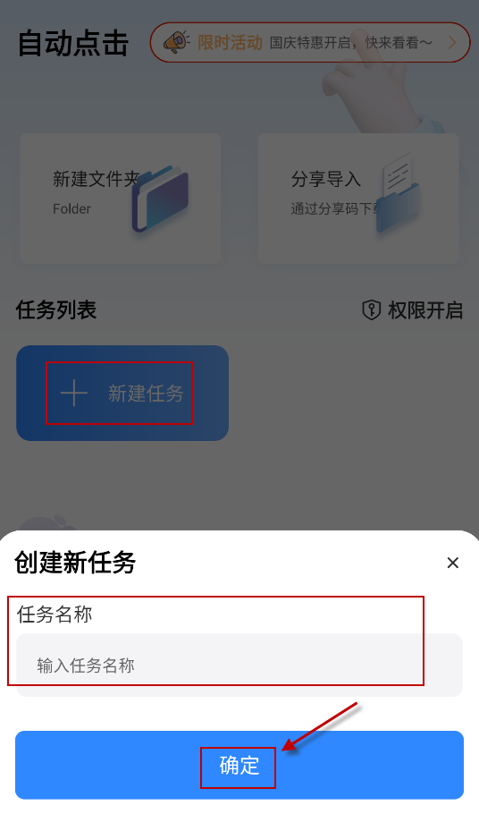 自动按键点击