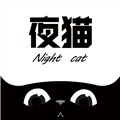 夜猫影视安卓版最新版4.0.4