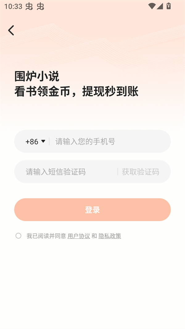 使用方法截图3