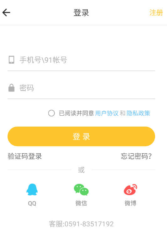 羞兔全局壁纸