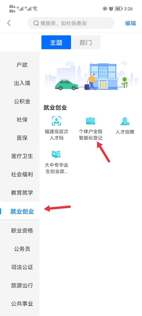 营业执照2