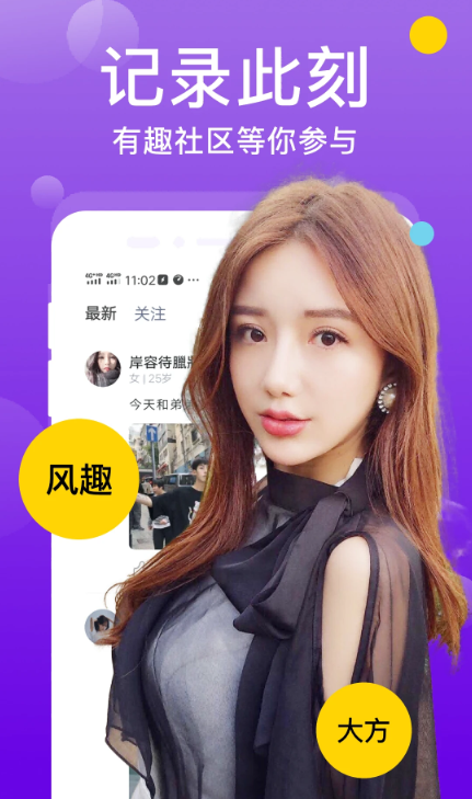 两性同城聊app下载安卓版
