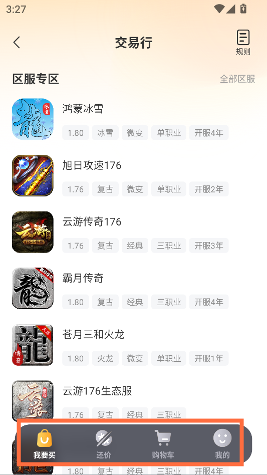 使用教程7
