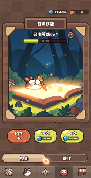 胡萝卜大作战游戏