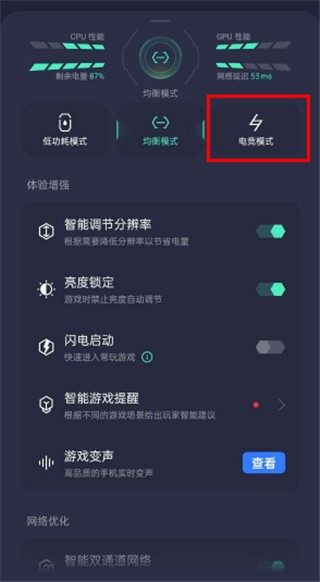oppo游戏空间