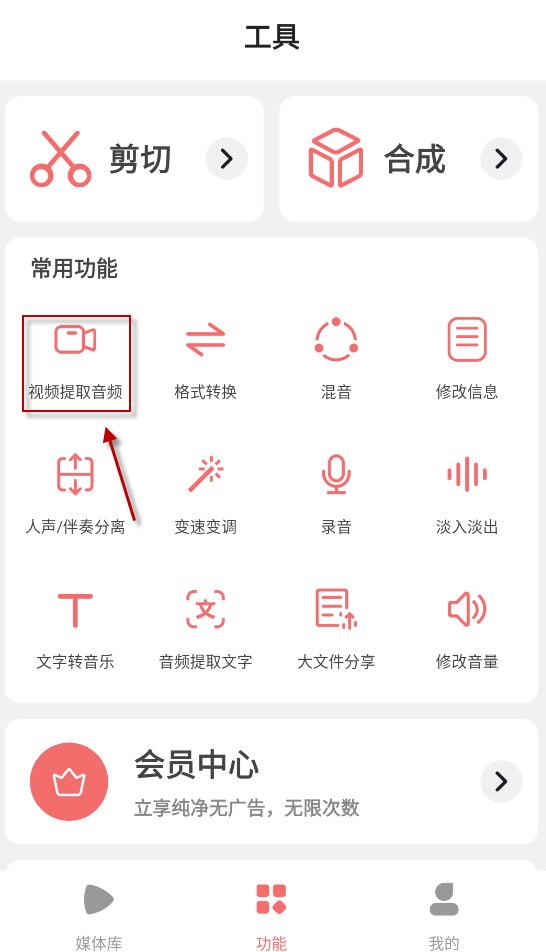 剪韵音乐剪辑