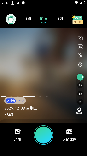 mark水印相机安卓版2026 mark水印相机安卓版2026