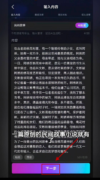AI漫画推文