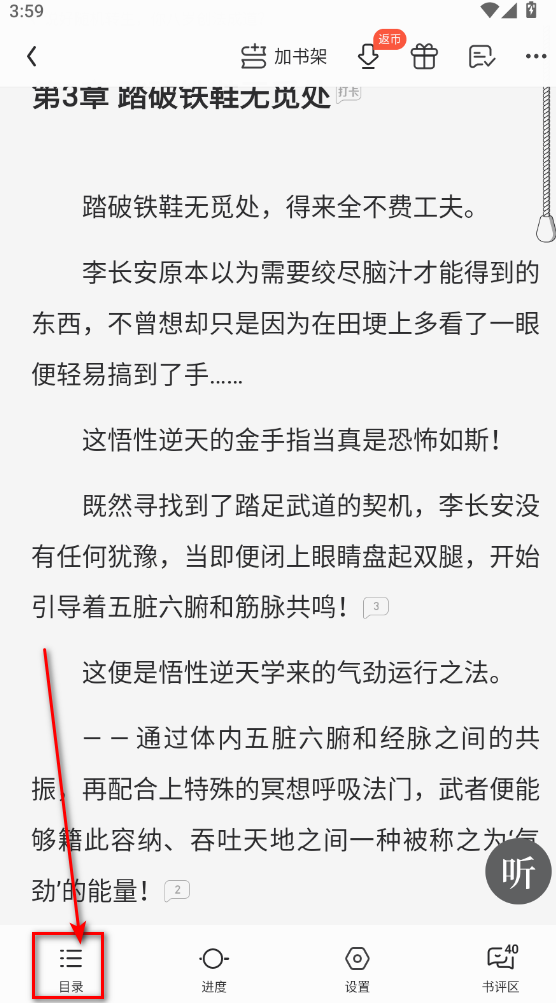 qq阅读官方 qq阅读官方