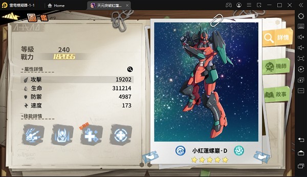 天元突破红莲螺岩