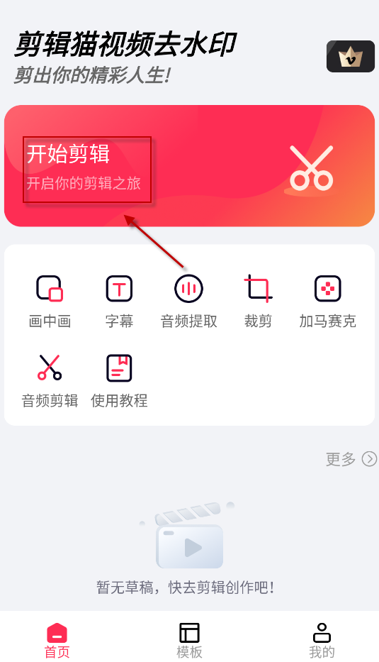 剪辑猫