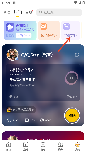唱鸭免费下载 唱鸭免费下载