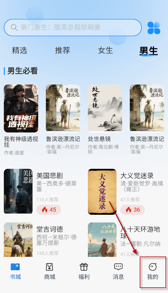 辰思小说