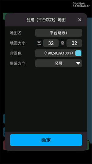 怎么进行游戏创作截图5