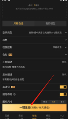 草图里app下载
