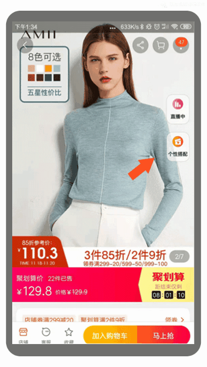 我型穿衣搭配