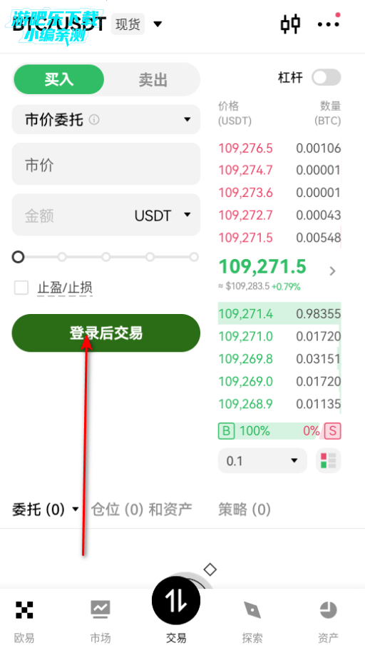 oe交易所2025最新版正版