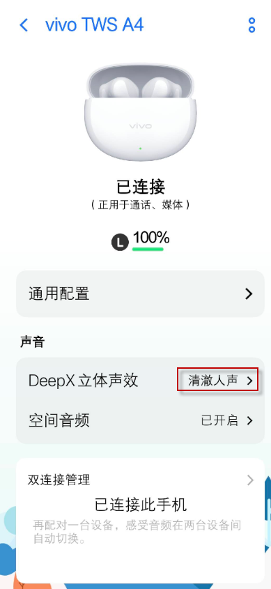 vivo耳机