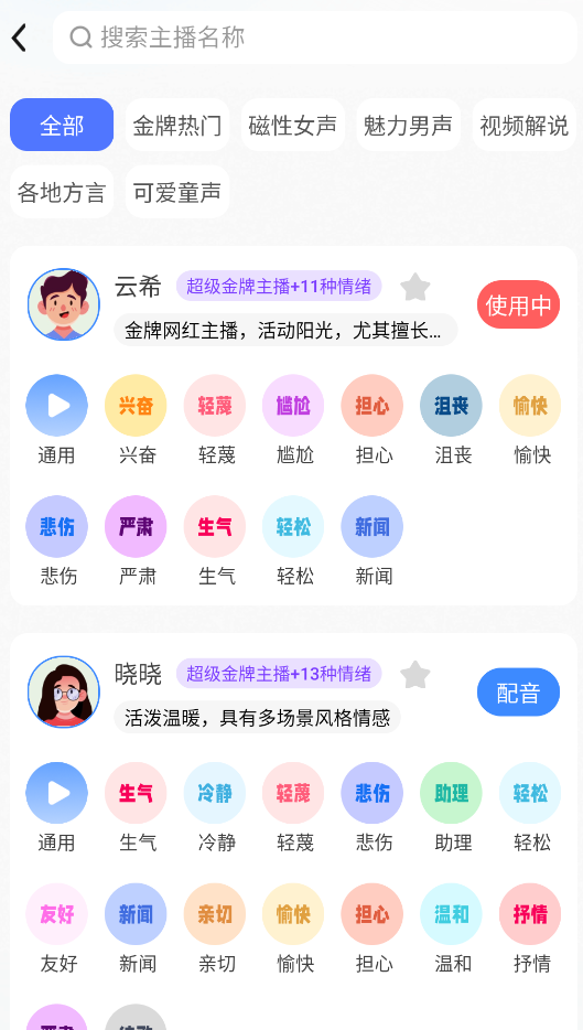 龙猫工具大师