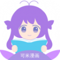 可米漫画官方正版免费阅读1.37