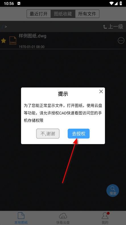 cad快速看图手机版最新版本