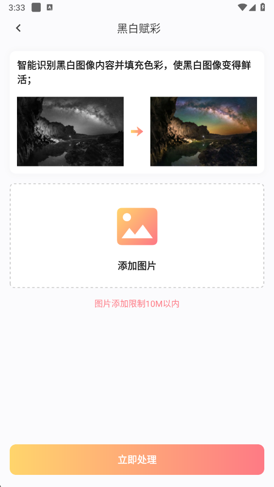快存图app