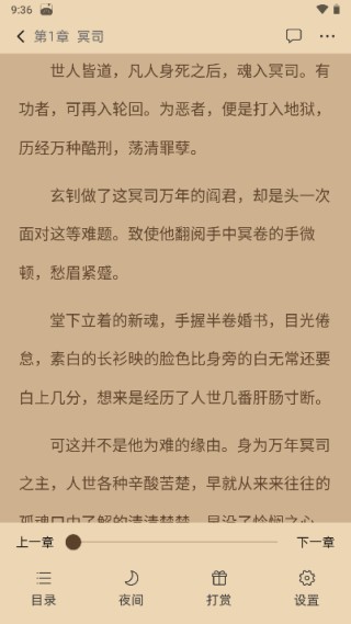 海棠书城软件图片9