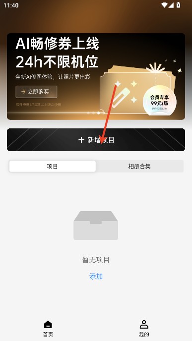 像素芝士app最新版下载 像素芝士app最新版下载