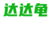 达达龟影视app手机版