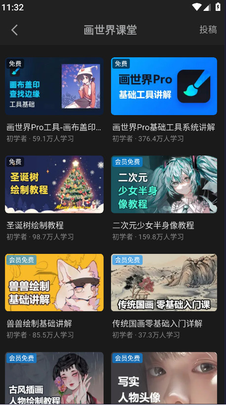 画世界pro最新版 画世界pro最新版
